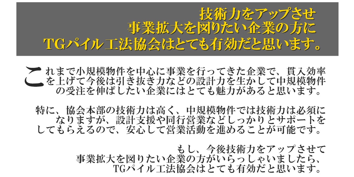 新新経営者の声の続き